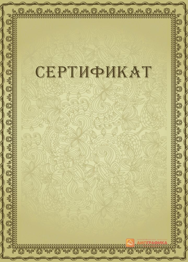 Основной сертификат соответствия ТОО «UniversalElectro»